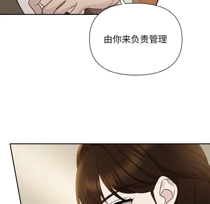 被吞噬的夜 第8話 第32页