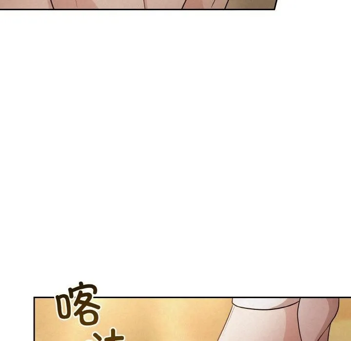 被吞噬的夜 第8話 第138页