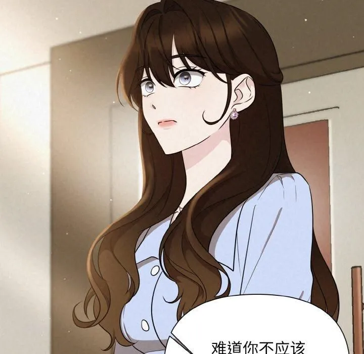 被吞噬的夜 第8話 第24页
