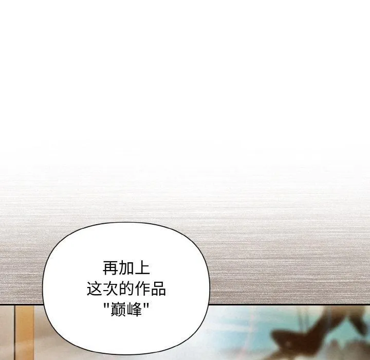 被吞噬的夜 第8話 第65页