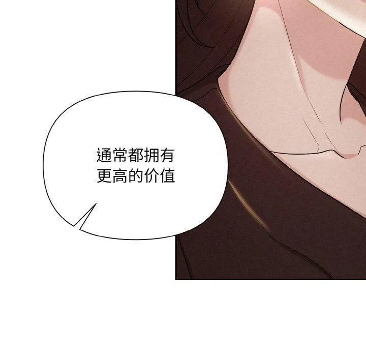 被吞噬的夜 第8話 第73页