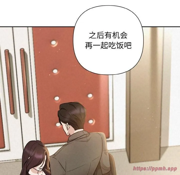 被吞噬的夜 第8話 第90页