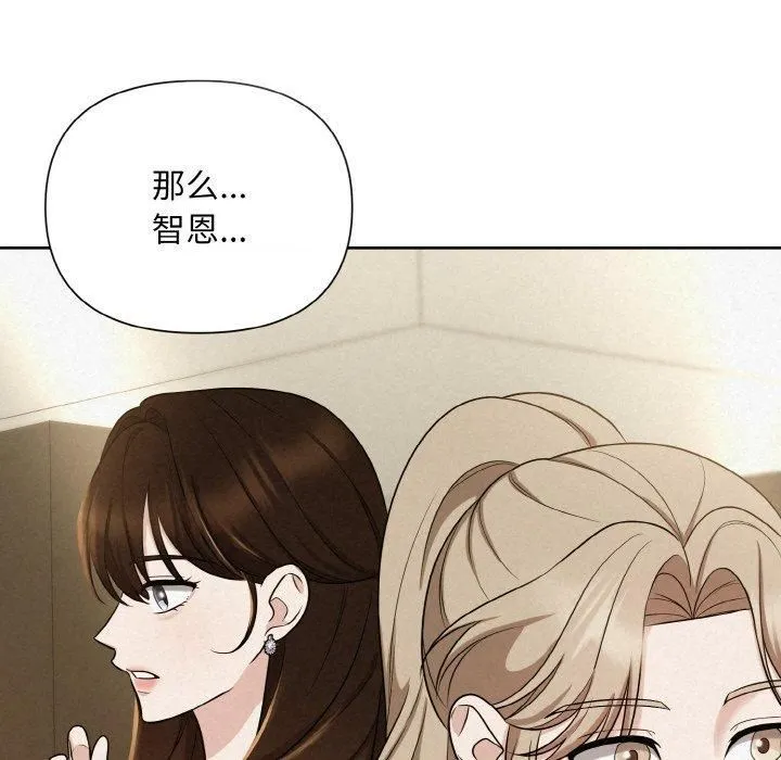 被吞噬的夜 第8話 第126页