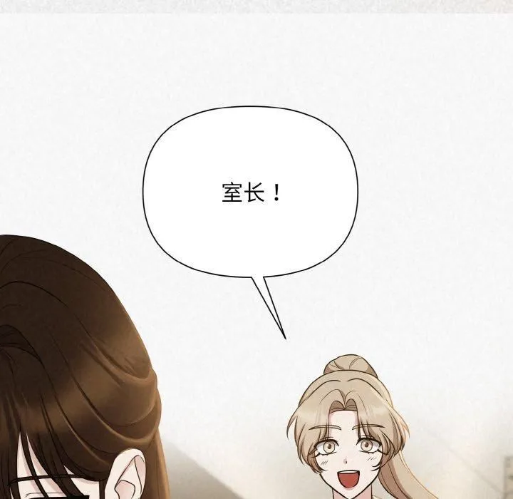 被吞噬的夜 第8話 第118页