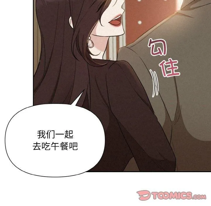 被吞噬的夜 第8話 第81页