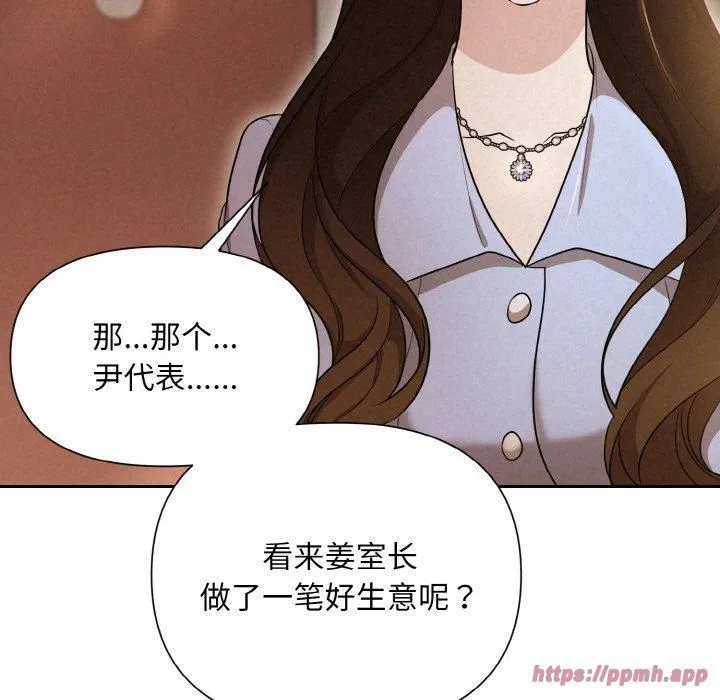 被吞噬的夜 第8話 第40页