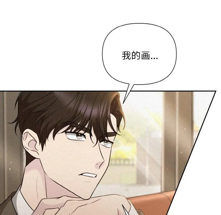 被吞噬的夜 第8話 第31页