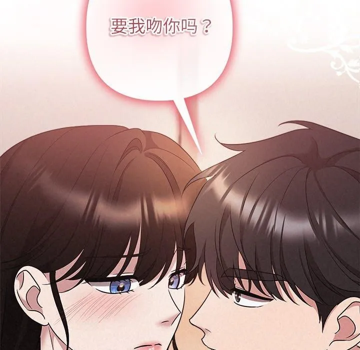 被吞噬的夜 第32話 第177页