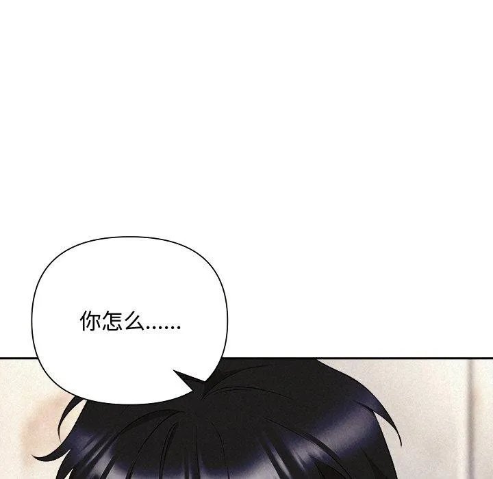 被吞噬的夜 第32話 第15页