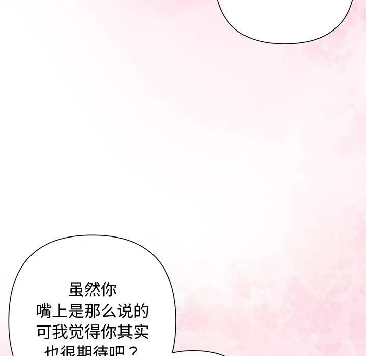 被吞噬的夜 第32話 第170页