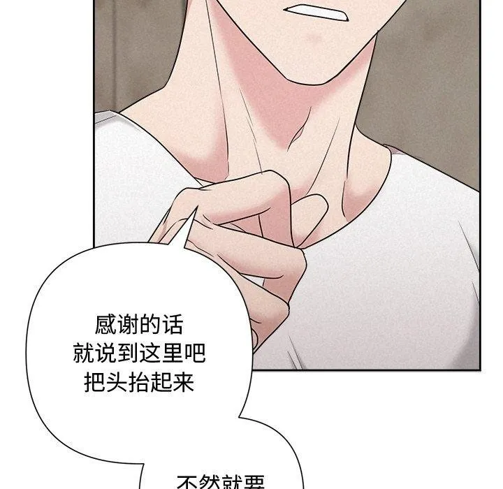 被吞噬的夜 第32話 第64页