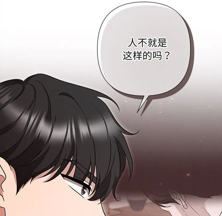被吞噬的夜 第32話 第18页