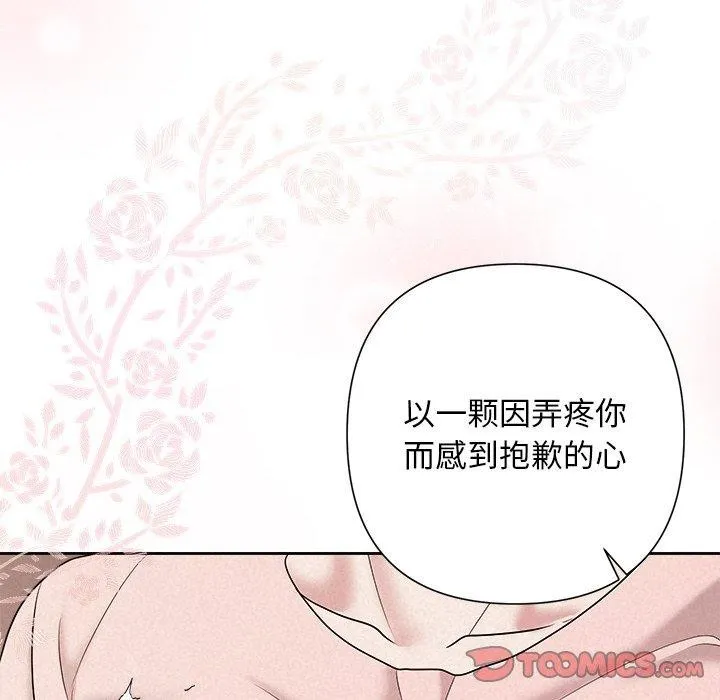 被吞噬的夜 第32話 第163页