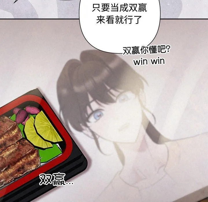 被吞噬的夜 第32話 第73页