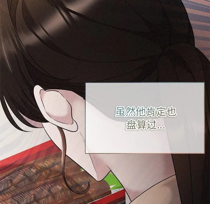 被吞噬的夜 第32話 第26页