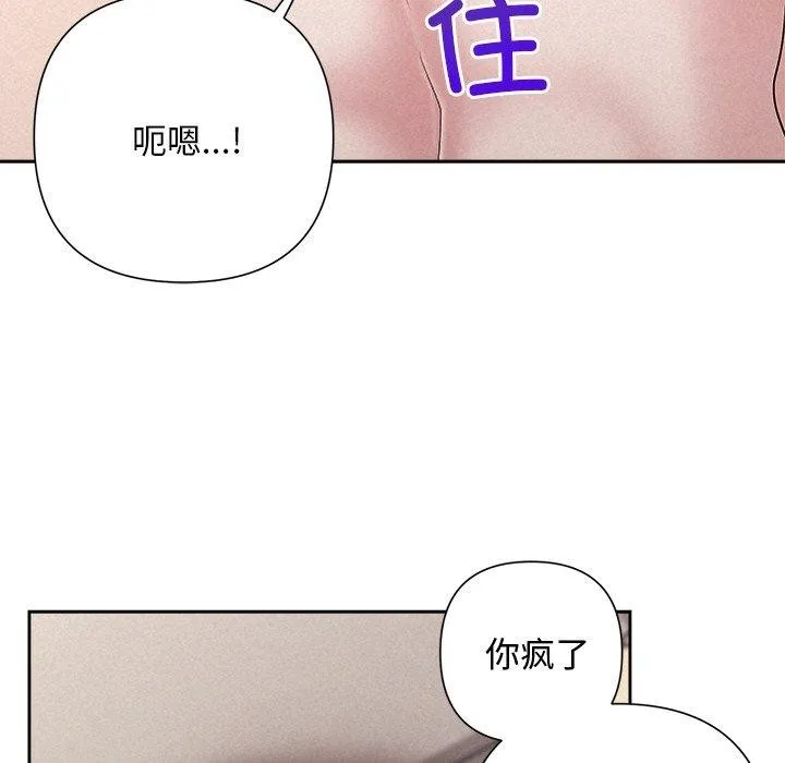 被吞噬的夜 第32話 第165页