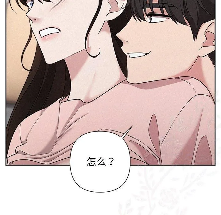 被吞噬的夜 第32話 第157页