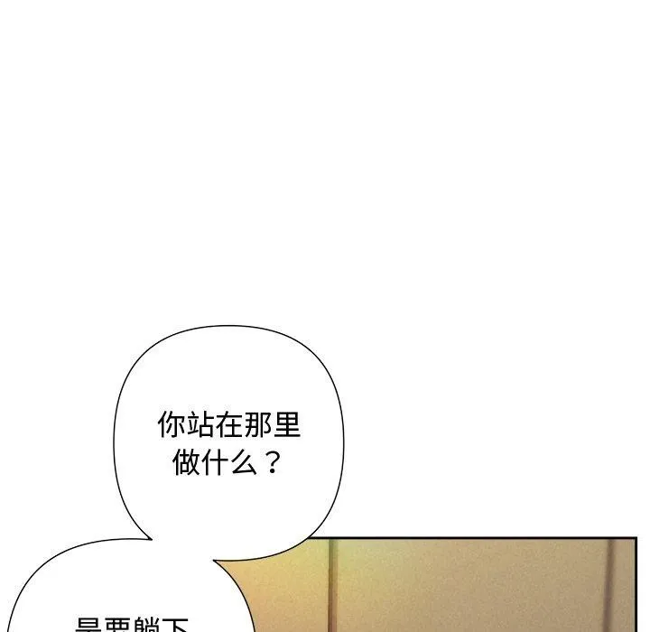 被吞噬的夜 第32話 第122页
