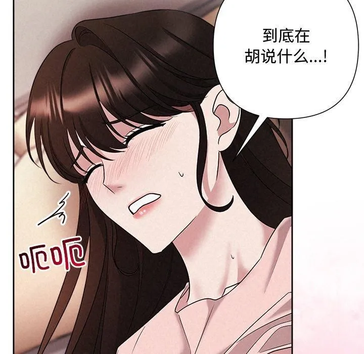 被吞噬的夜 第32話 第166页