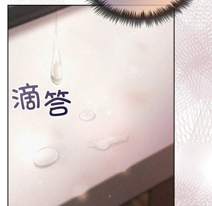 被吞噬的夜 第32話 第40页