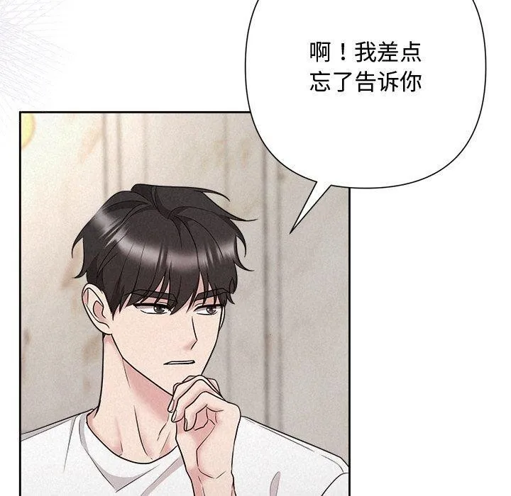 被吞噬的夜 第32話 第30页