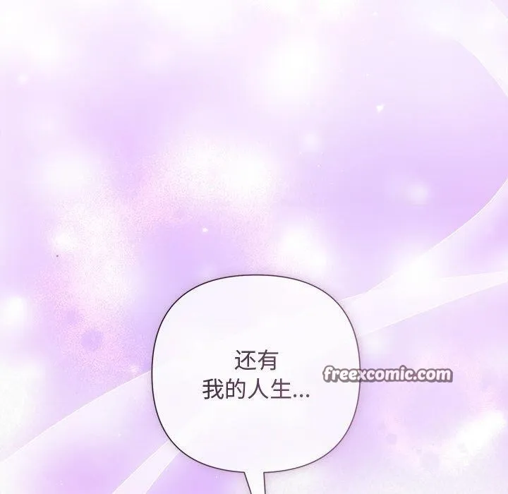 被吞噬的夜 第32話 第56页