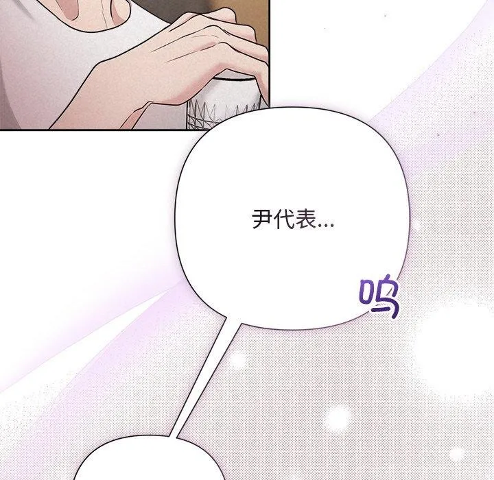 被吞噬的夜 第32話 第53页
