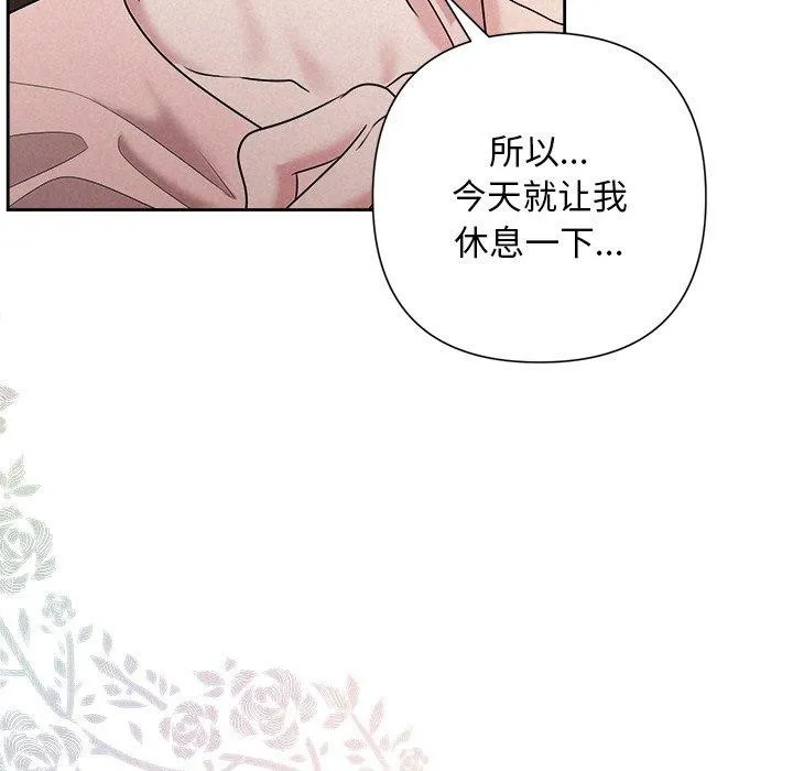 被吞噬的夜 第32話 第160页