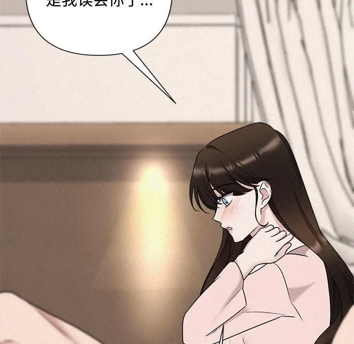 被吞噬的夜 第32話 第137页