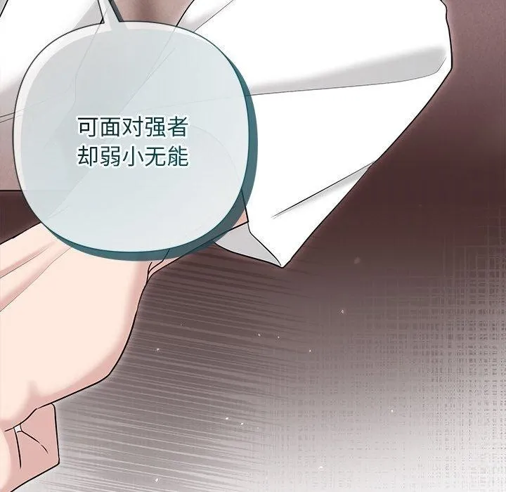 被吞噬的夜 第32話 第21页