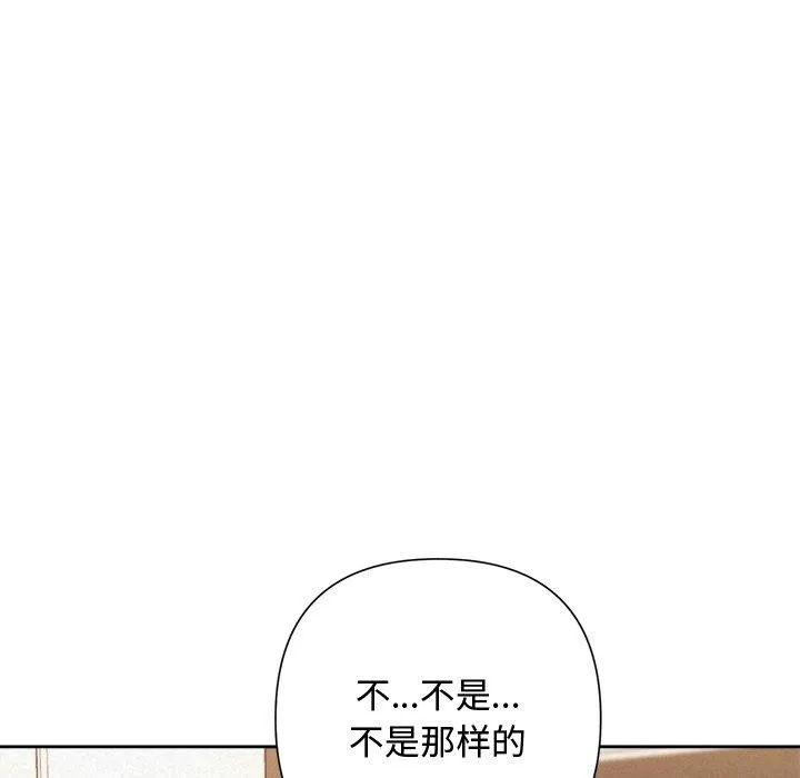 被吞噬的夜 第32話 第108页
