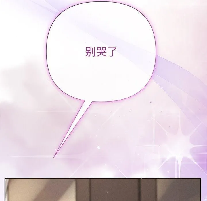 被吞噬的夜 第32話 第59页