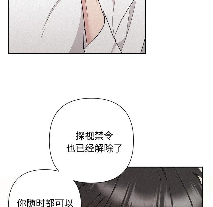 被吞噬的夜 第32話 第31页