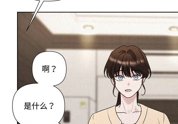 被吞噬的夜 第32話 第2页