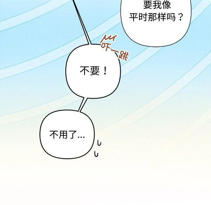 被吞噬的夜 第32話 第119页