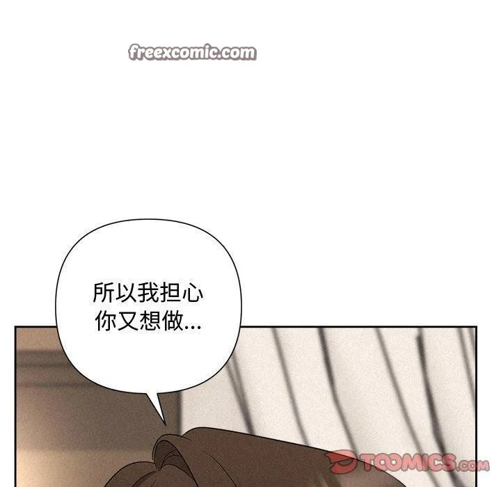 被吞噬的夜 第32話 第139页