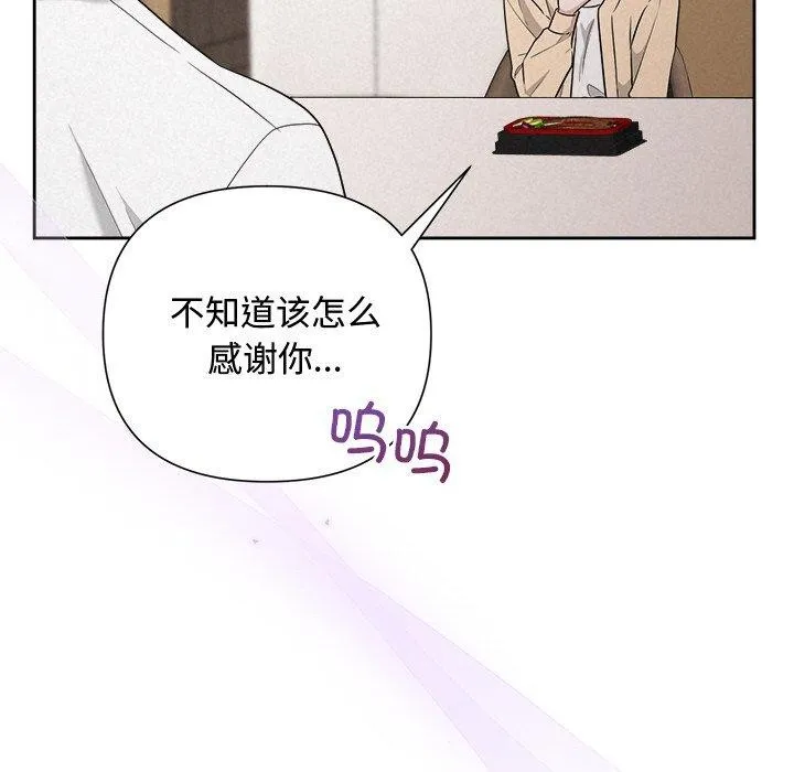 被吞噬的夜 第32話 第51页