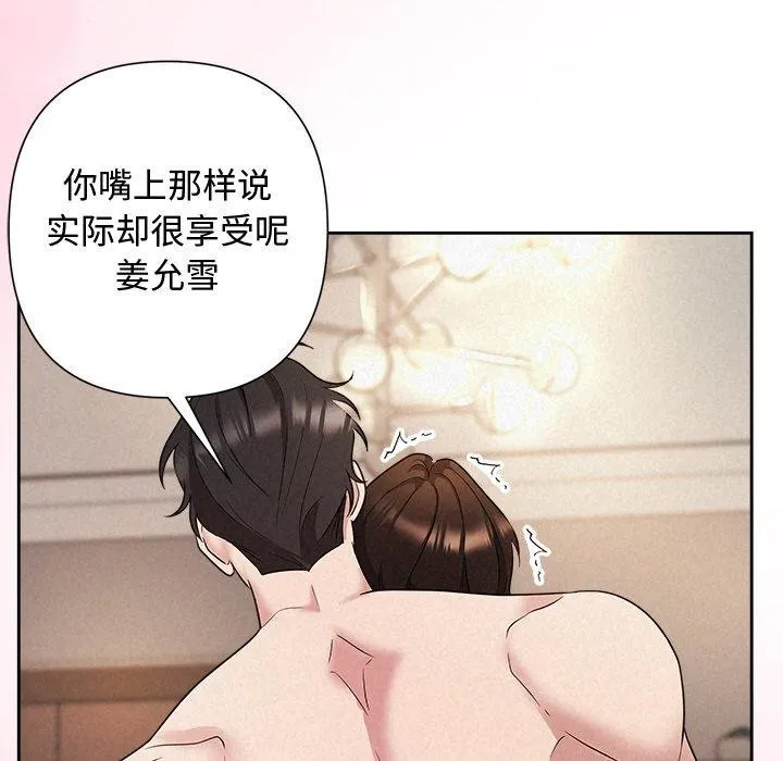 被吞噬的夜 第32話 第168页