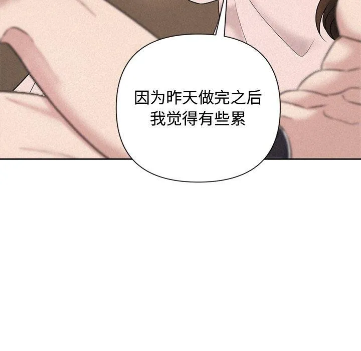 被吞噬的夜 第32話 第138页