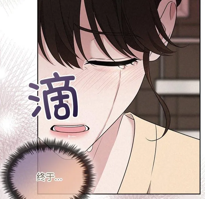 被吞噬的夜 第32話 第43页