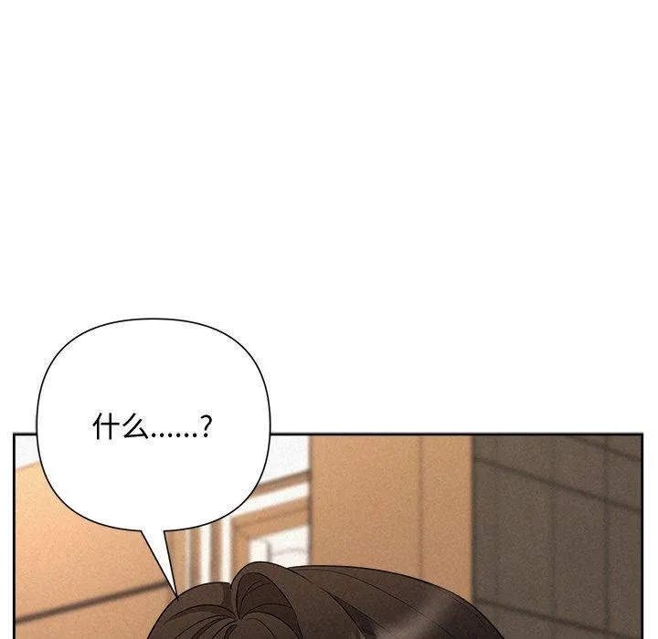 被吞噬的夜 第32話 第34页