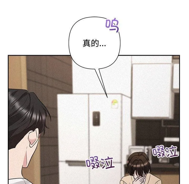 被吞噬的夜 第32話 第50页