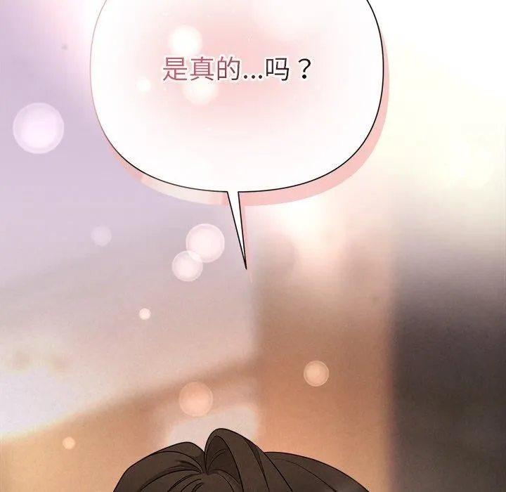 被吞噬的夜 第32話 第7页
