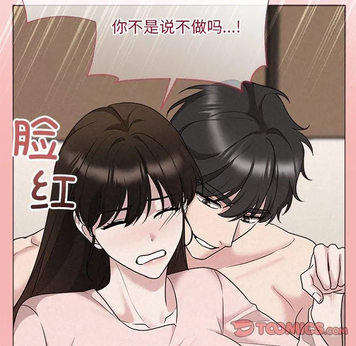 被吞噬的夜 第32話 第147页