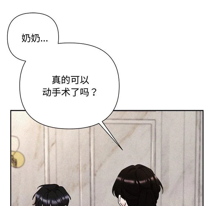 被吞噬的夜 第32話 第13页