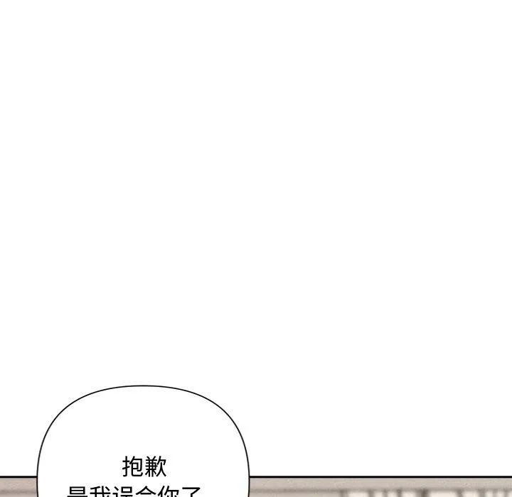 被吞噬的夜 第32話 第136页