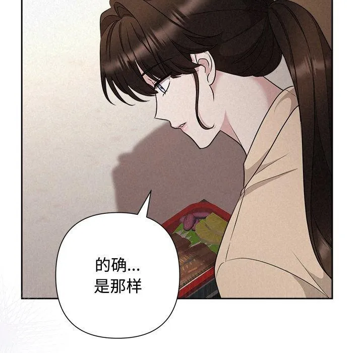 被吞噬的夜 第32話 第23页