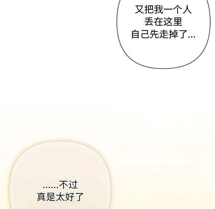 被吞噬的夜 第32話 第82页