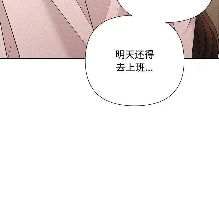 被吞噬的夜 第32話 第129页