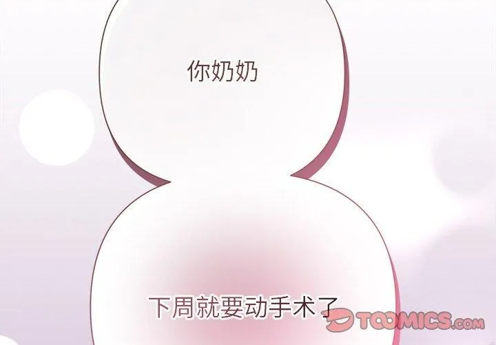 被吞噬的夜 第32話 第4页